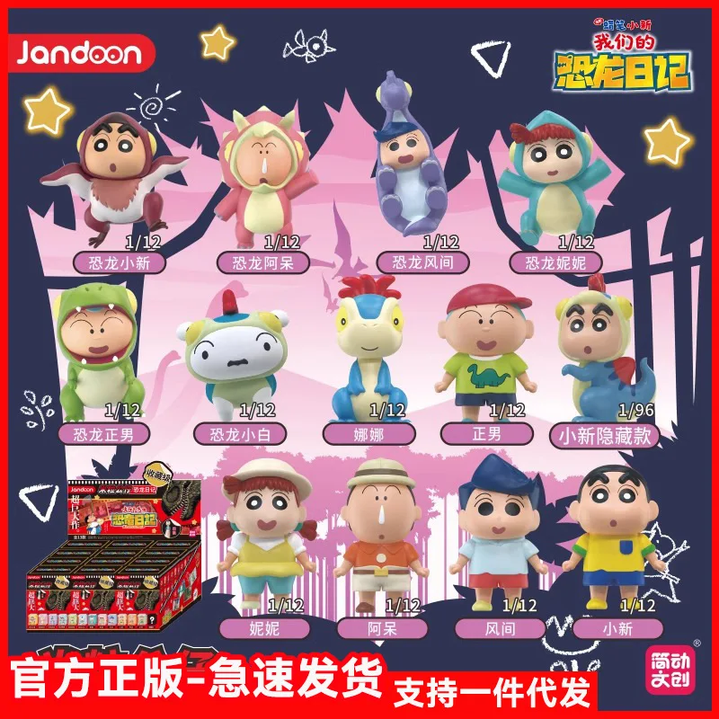 

Карандаш Шинчан, дневник динозавра, рисовая серия, глухая коробка, милая кукла, фигурка, коробка-сюрприз, настольные украшения, детская игрушка, подарок на день рождения