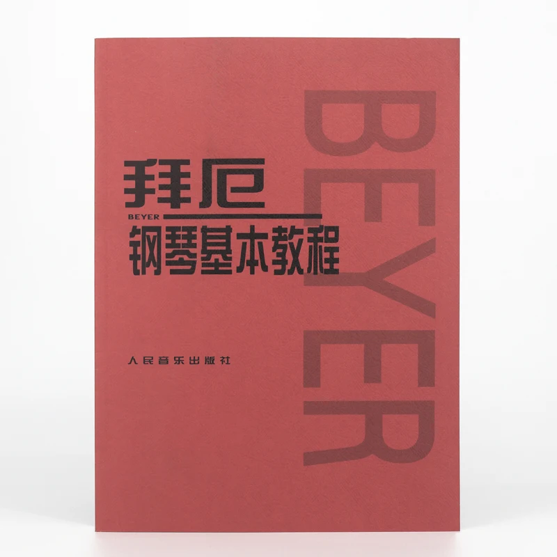 

Beyer Basic Piano Tutorial/Basic Tutorial of Baie Piano Beginner's Zero Foundation Piano Basic Exercises Tutorial to Child