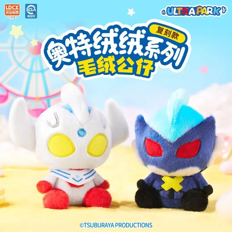 Echter LDCX Ultraman Flauschiger Plüsch-Anhänger, Taiga Tregear Niedliche Stoffpuppe, Anime-Peripherie-Taschenanhänger, Sammlerstück, Geschenk