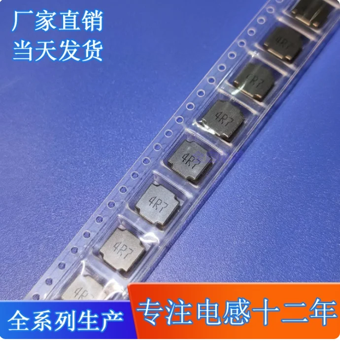 20Pcs Nr8040-4.7Uh …