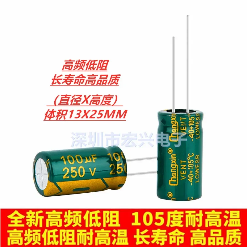 200V100UF volume 13X25  electrolytic capacitors 100UF200V