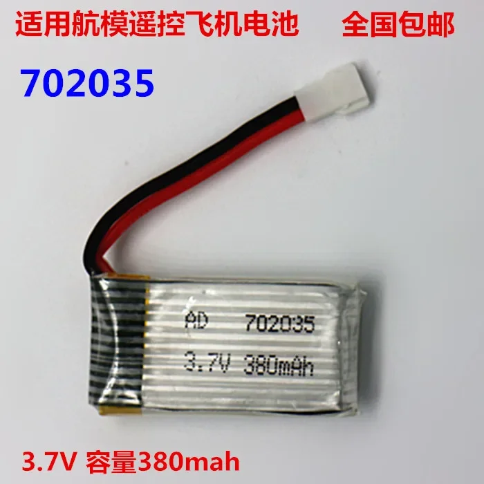 保護プレート付きリチウムポリマー電池,4軸,3.7v,380mah,702035,25c