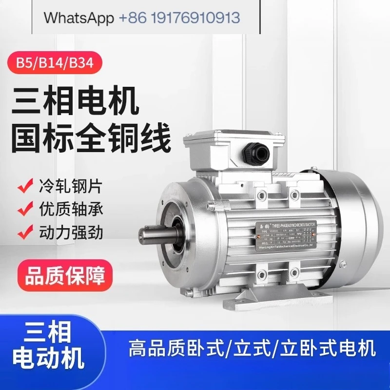 moteur-triphase-ys-coque-en-aluminium-380v-horizontal-1400-tr-min-037-0-55-075-11-1-5-22-4kw