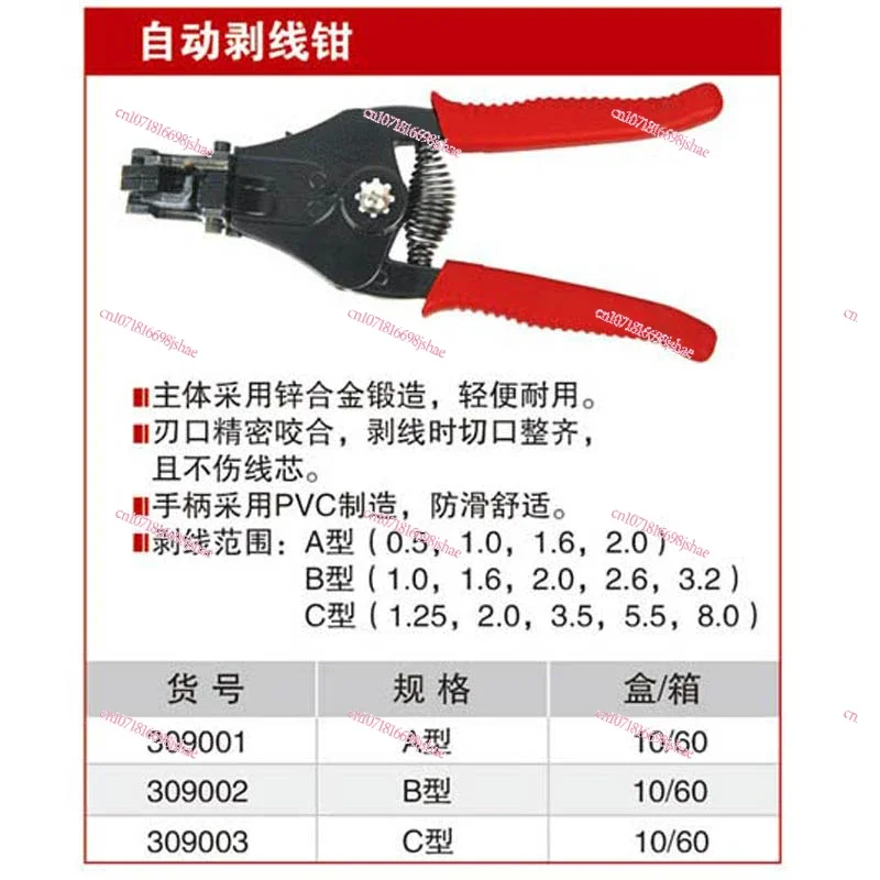 Factory direct sales, high-quality productsAutomatic Wire Strippers 309001 309002 309003
