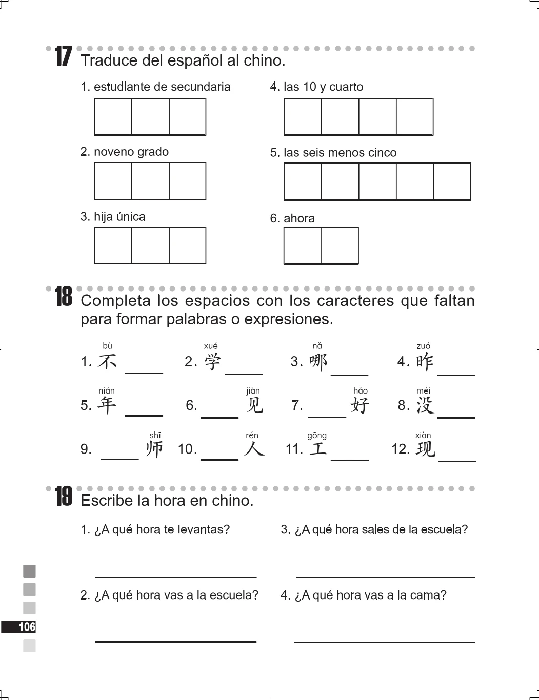 Рисунок 6 - Эл Чино paso a paso
