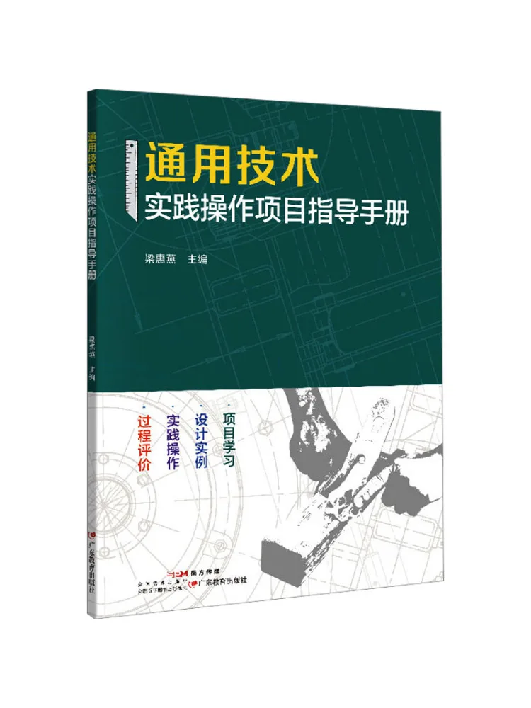 Book-Winshare General Technical Practical Operation Project Guide