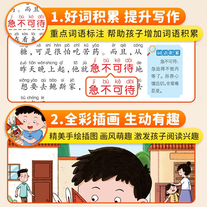 Happy Reading Bar | Must-Read Extracurricular Books for Primary School Students