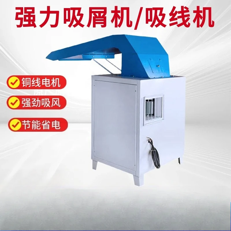 Picture 4: Automatic thread suction machine powerful chip suction machine wool vacuum cleaner