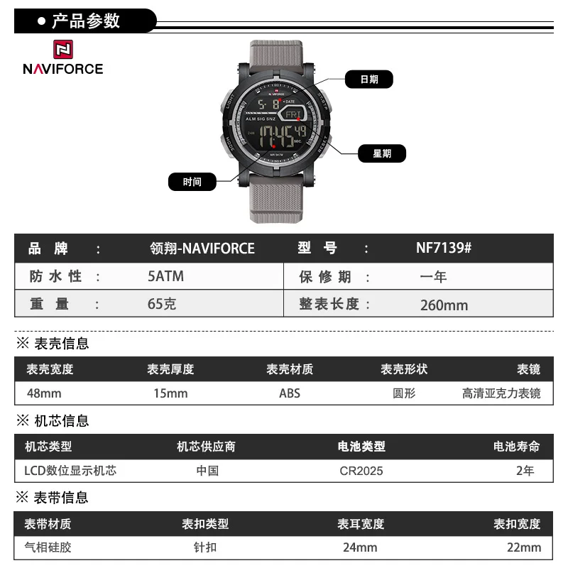 NAVIFORCE NF7139 Digital Watches Sports LED Digital Light Stopwatch Watch for Men