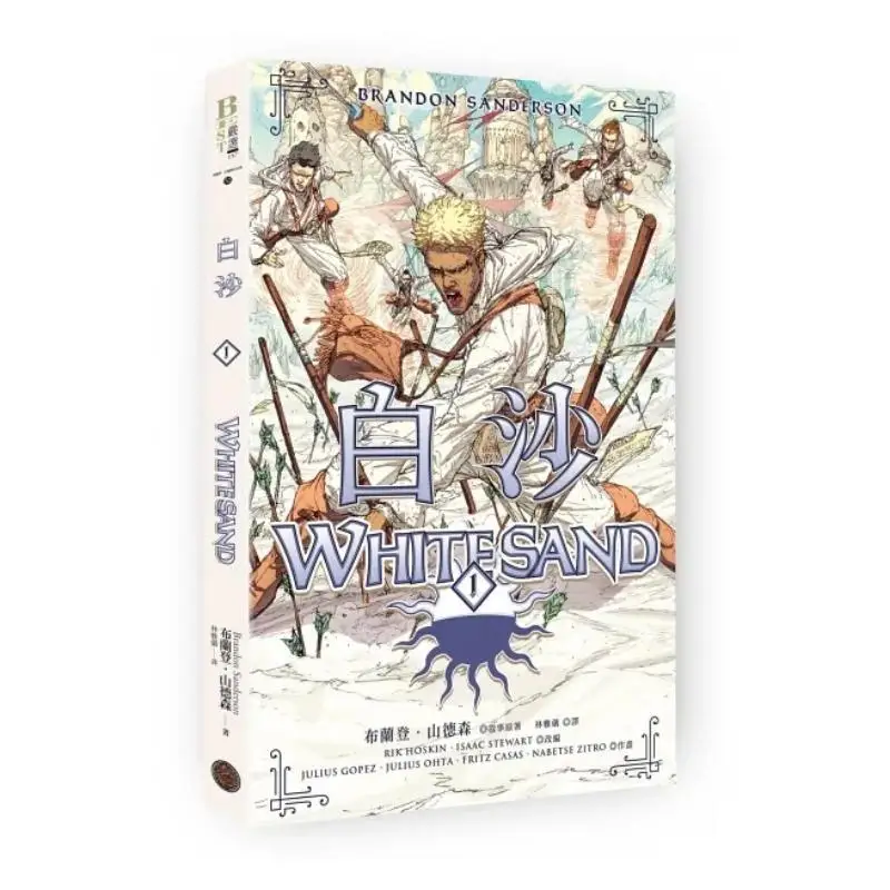 The White Sand Series Three Volumes In Total Brandon Sandson Fantasy Base 4717702123468 Book