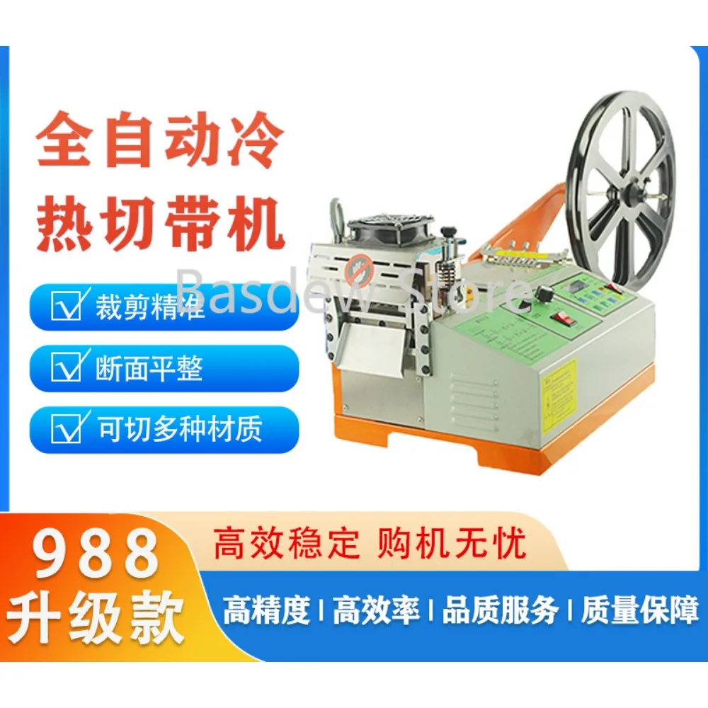 Ribbon Zipper Elastic Band Automatic Hot and Cold Ribbon Cutter Computer Direct Drive Cutting Equipment Ribbon Cutting Machine