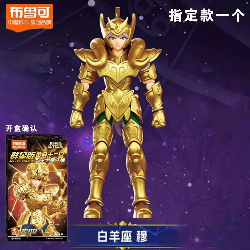 New Blokees Saint Seiya Galaxy V3 Blind Box Action Fiugres Toys