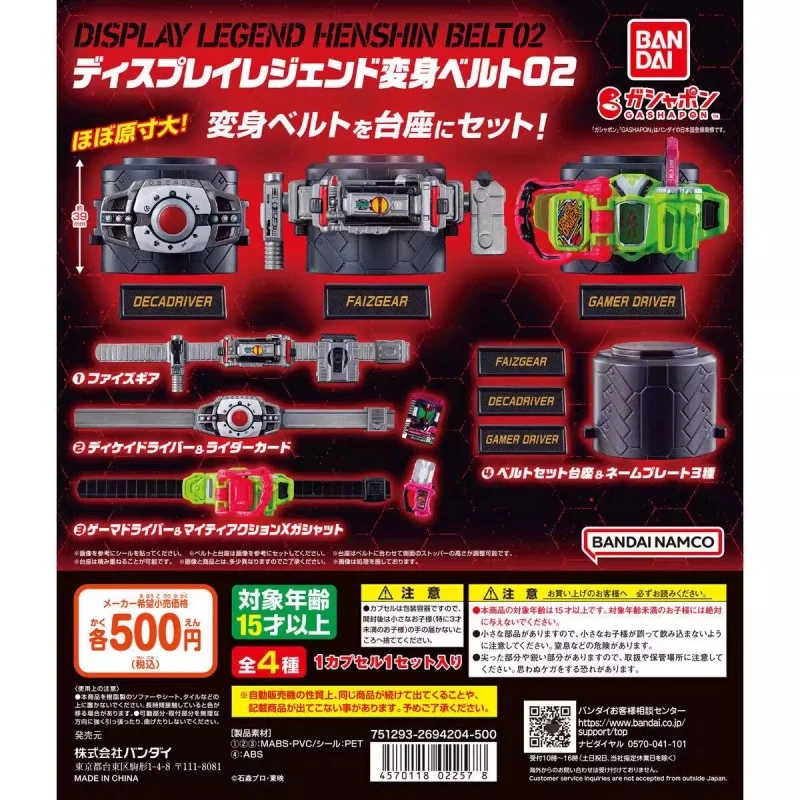 

Bandai Original 4Pcs Gashapon KAMEN RIDER DISPLAY LEGEND HENSHIN BELT 02 Toys For Kids Gift Collectible Model Ornaments