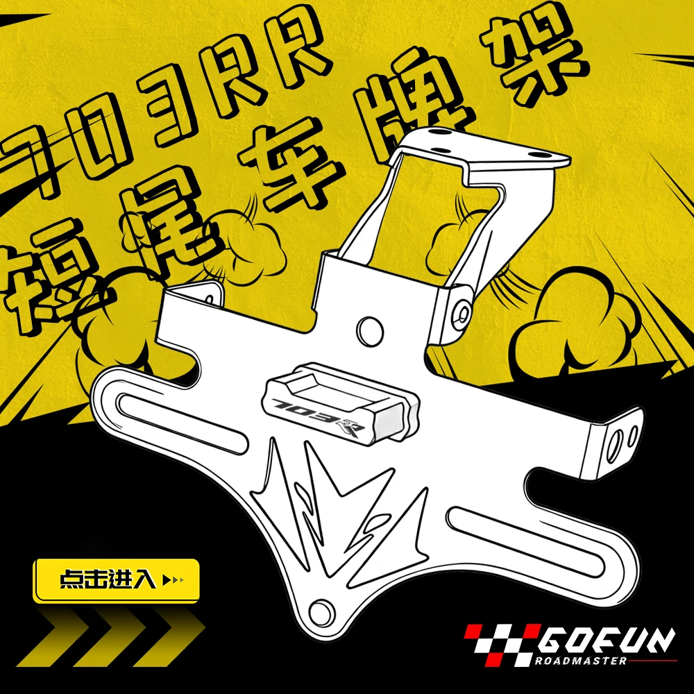 Новые детали для ZONTENS 703 R703 RR 703RR 703R, аксессуары для мотоциклов, держатель номерного знака, хвостовое аккуратное крыло, светодиодный светильник