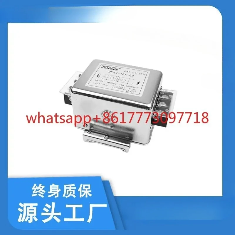 Factory direct supply power filter, DEA4-GD rail series single-phase dual-stage