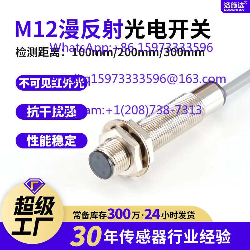 Cylindrical M12 Photoelectric Sensor Diffuse Reflection Anti-Interference Three Wire PNP Proximity Switch