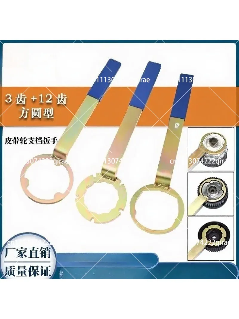 Timing Camshaft Belt Disc Support Wrench, 3-tooth to 12-tooth Compatible, Engine Timing Tool for Auto Repair