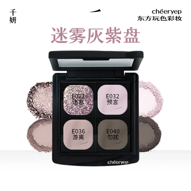 Cheeryep Qianyan 4色アイシャドウパレット マットパウダー カメレオン パール シマー グリッター アイシャドウ 自作ディスク