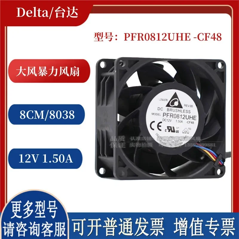 for PFR0812UHE -CF48 8038 1.50A 12V Four-Wire PWM Strong Wind Violent Cooling Fan