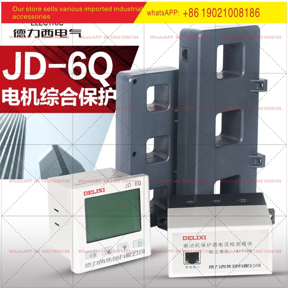 Delixi Motor Comprehensive Protector JD-6Q Motor Protector Overload and Missing Protector Three-phase 380V