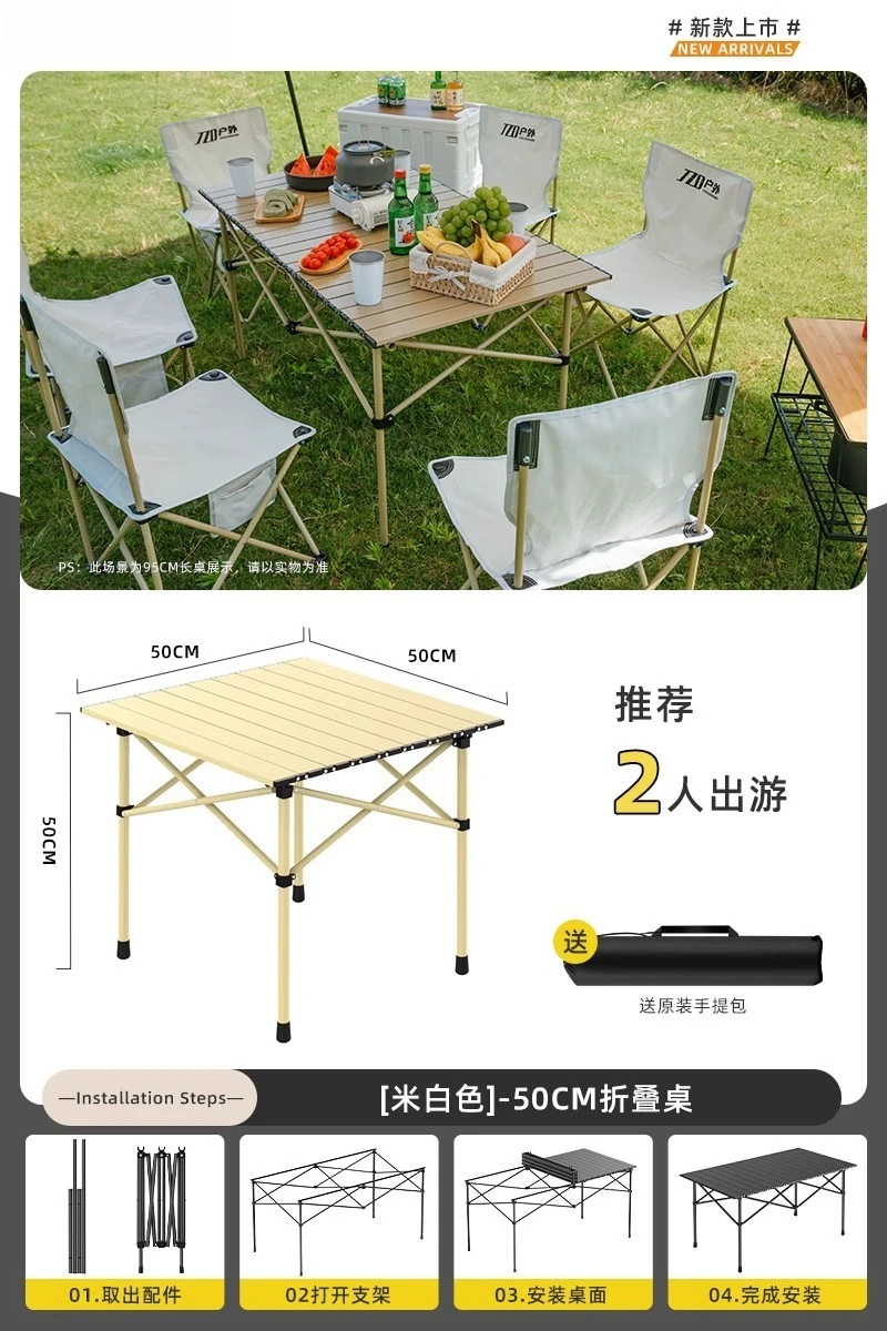 

BeigeTable Folding Portable Picnic Table Aluminum Alloy Camping Table Set Picnic Supplies Equipment Camping Gear Outdoor