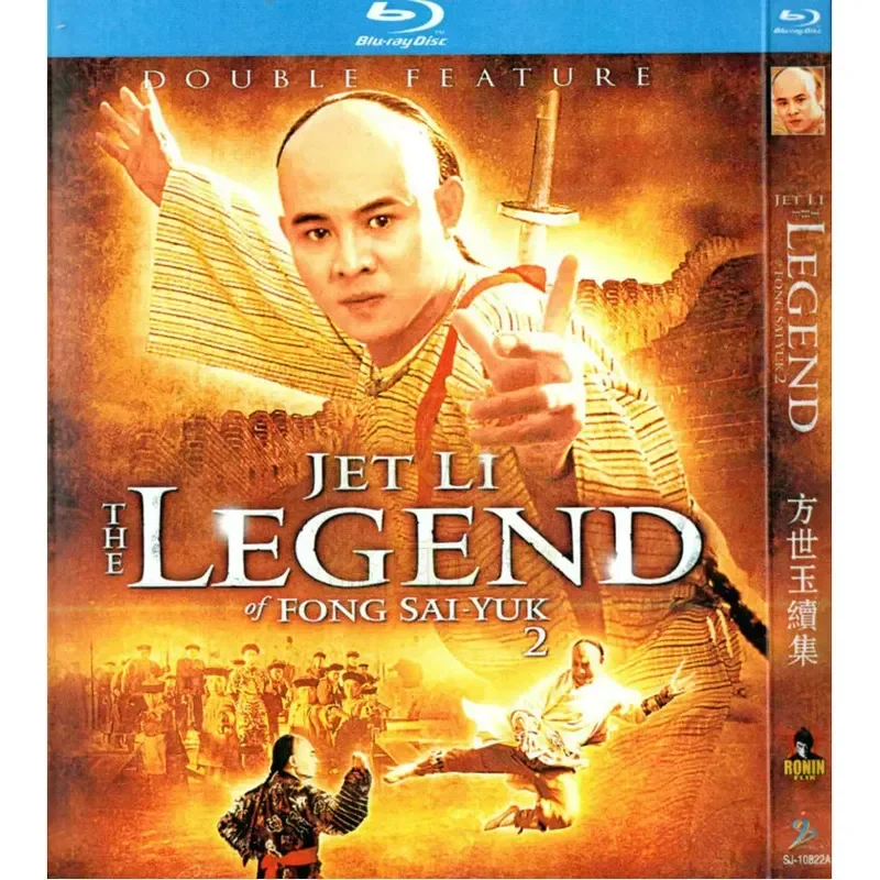 Jet Li action costume martial arts movie, Fang Shiyu 2 sequel bd high definition Blu-ray 1 disc
