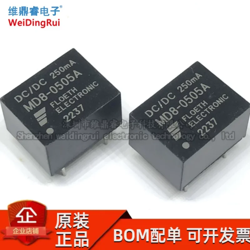 MD8-0055A brand new original stock DC-DC isolated power module DC converter plug in SIP