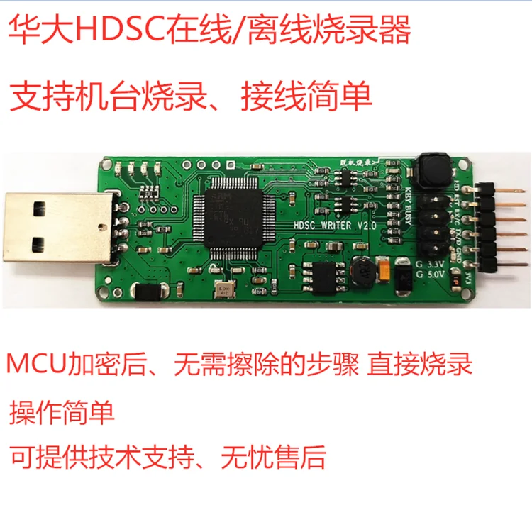 

HDSC Huada MCU Online/offline Offline Programmer Programmer CCID Supports HC32 Series Single-chip Microcomputer