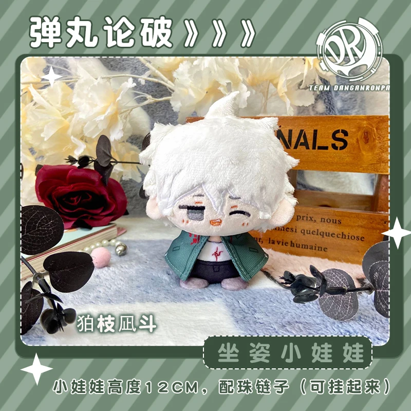 12CM Game Anime Kokichi Oma Nanami ChiaKi Nagito Komaeda Plush Doll  Cartoon Cotton Stuffed Figures Key Chain Pendant Toys