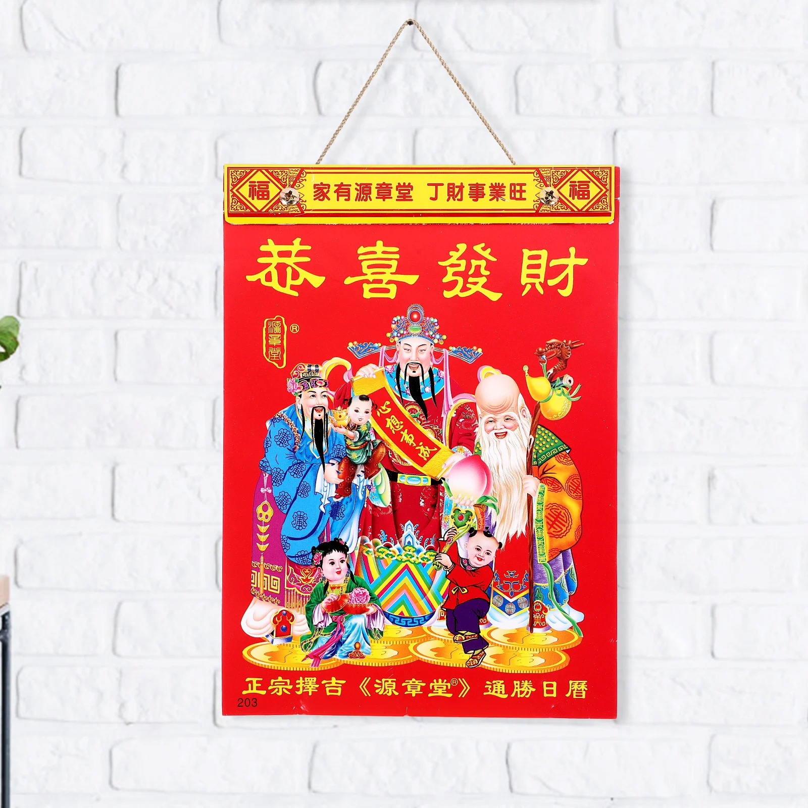 Moon 2024 Year of The Dragon Lao Huang Calendar Home Wall-Mounted Auspicious Universal (Small Size 32 Open-203) Work New Paper