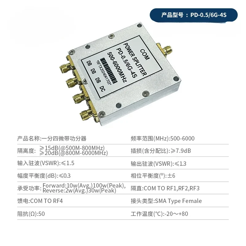 500-6000MHz SMA Microstrip Power Divider One 0.5-6 GHz Radio Frequency Divider Combiner