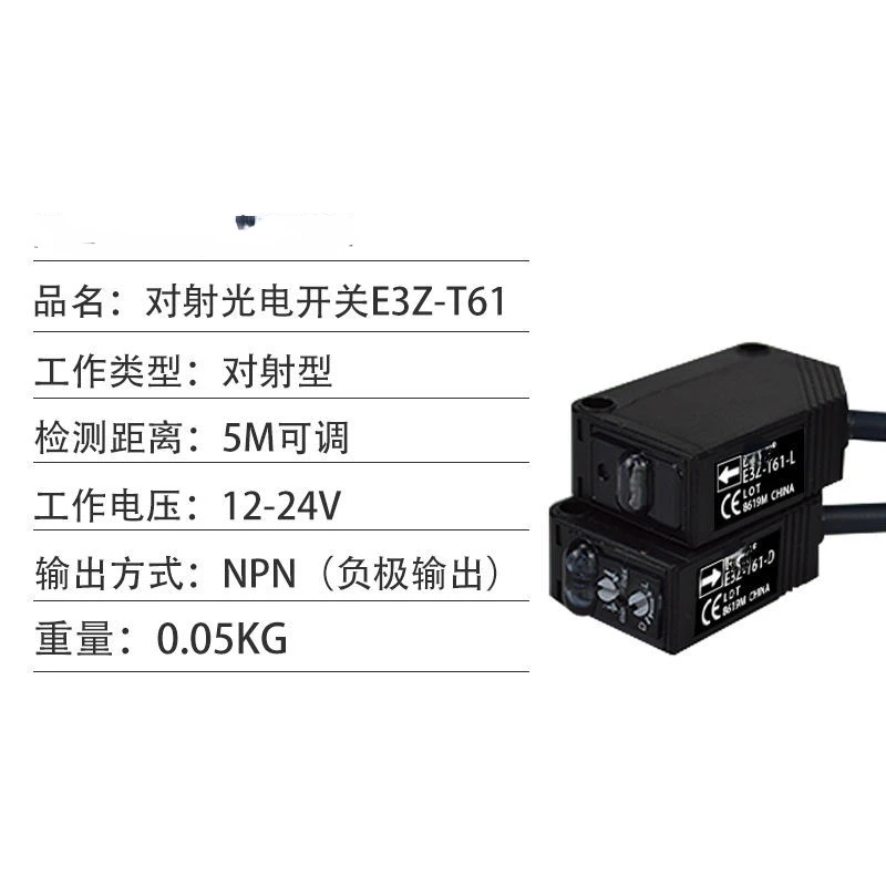 Infrared Radiation Photoelectric Switch Sensor E3Z-T61 Induction Switch