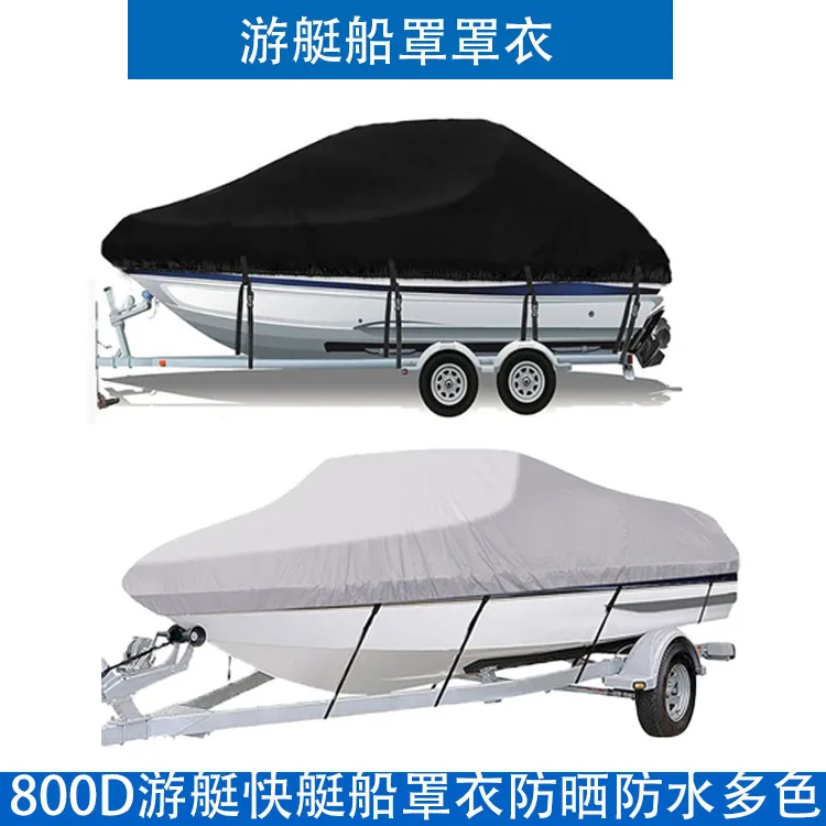 Speedboat yacht jacket waterproof sunscreen fishing boat cover kayak protective jacket 800D thickened Oxford cloth