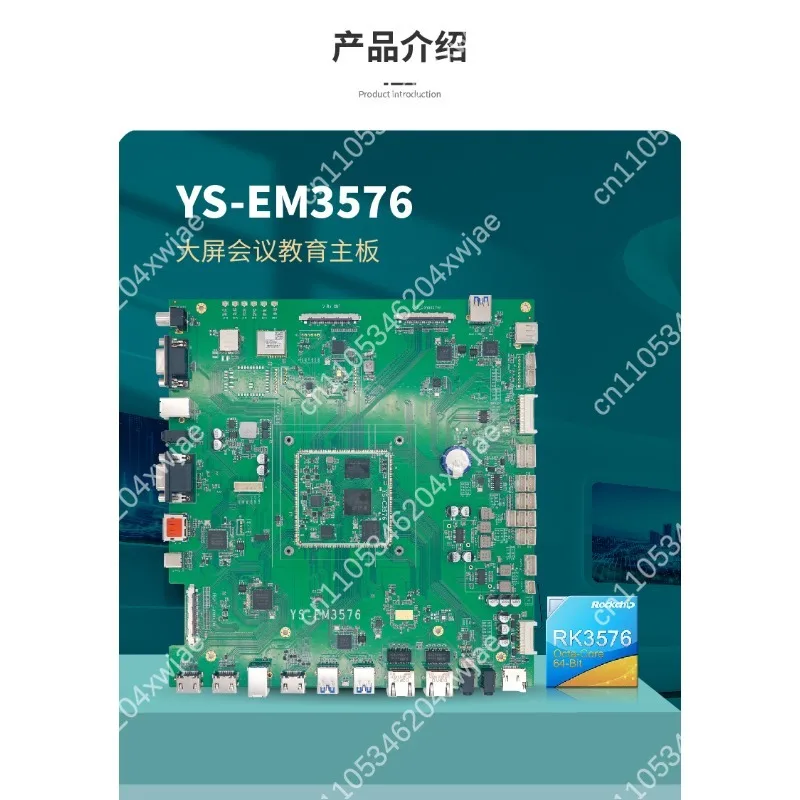 High Performance RK3576 Conference Board Android 14 Multi Serial Port 4K Teaching All-in-One