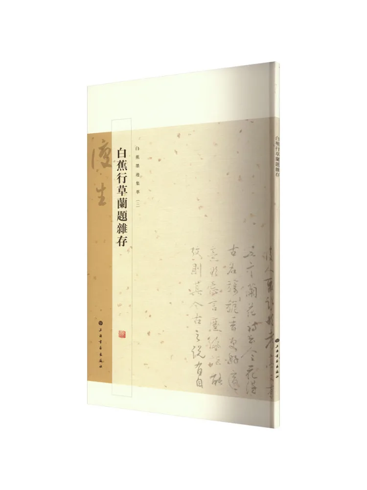 

Книга-Winshare Белый Банан Бегущий сценарий Орхидея Надписи Разное коллекция