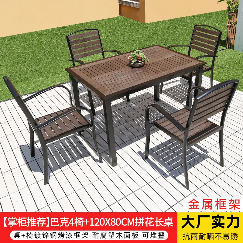 HYS outdoor courtyard tables and chairs plastic wood outdoor  casual dining table waterproof and preservative