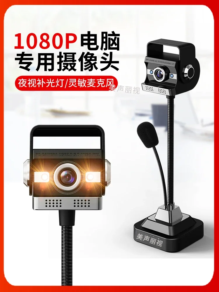 1 Computer camera with microphone home desktop laptop usb external high definition camera