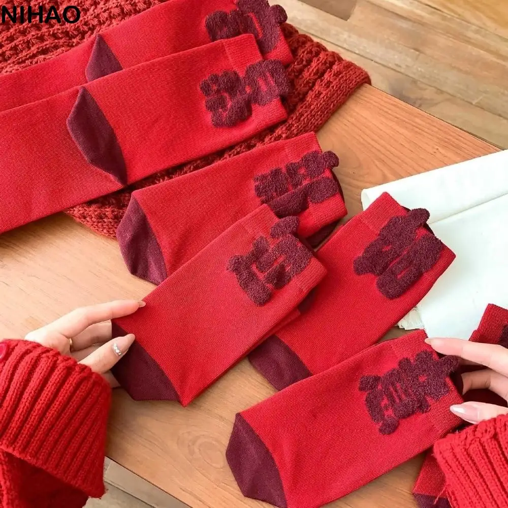 

2 пары дышащих красных носков, мягкие креативные носки с китайскими иероглифами, удобные чулочно-носочные изделия, носки с благословением и словами, китайский Новый год