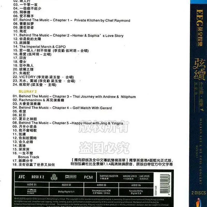 Hacken Li Xian Continued 2023 Hong Kong Music Concert 1080p High Definition BD Blu-ray 2 Discs