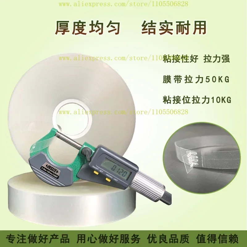 OPP strapping machine film t-ape transparent adhesive free hot melt strapping ta-pe fully automatic strapping tape