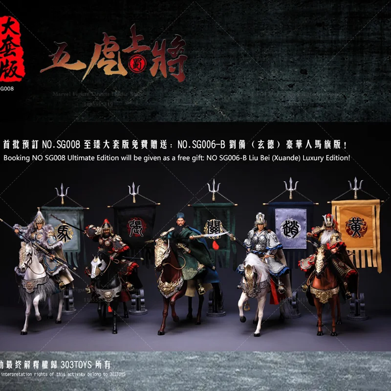 

303toys SG001 1/12 Scale Shu Kingdom Five Tiger-like Generals GuanYu God of War 6-inch Full Set Action Figure Male Soldier Toys