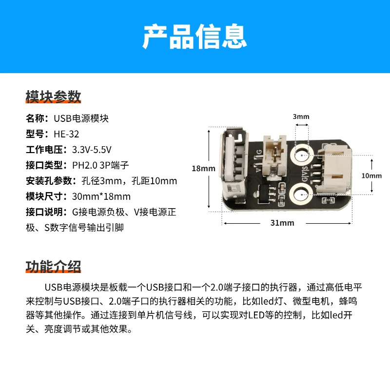 USB Interface LED Light Buzzer Motor Actuator Sensor 3.3-5 V