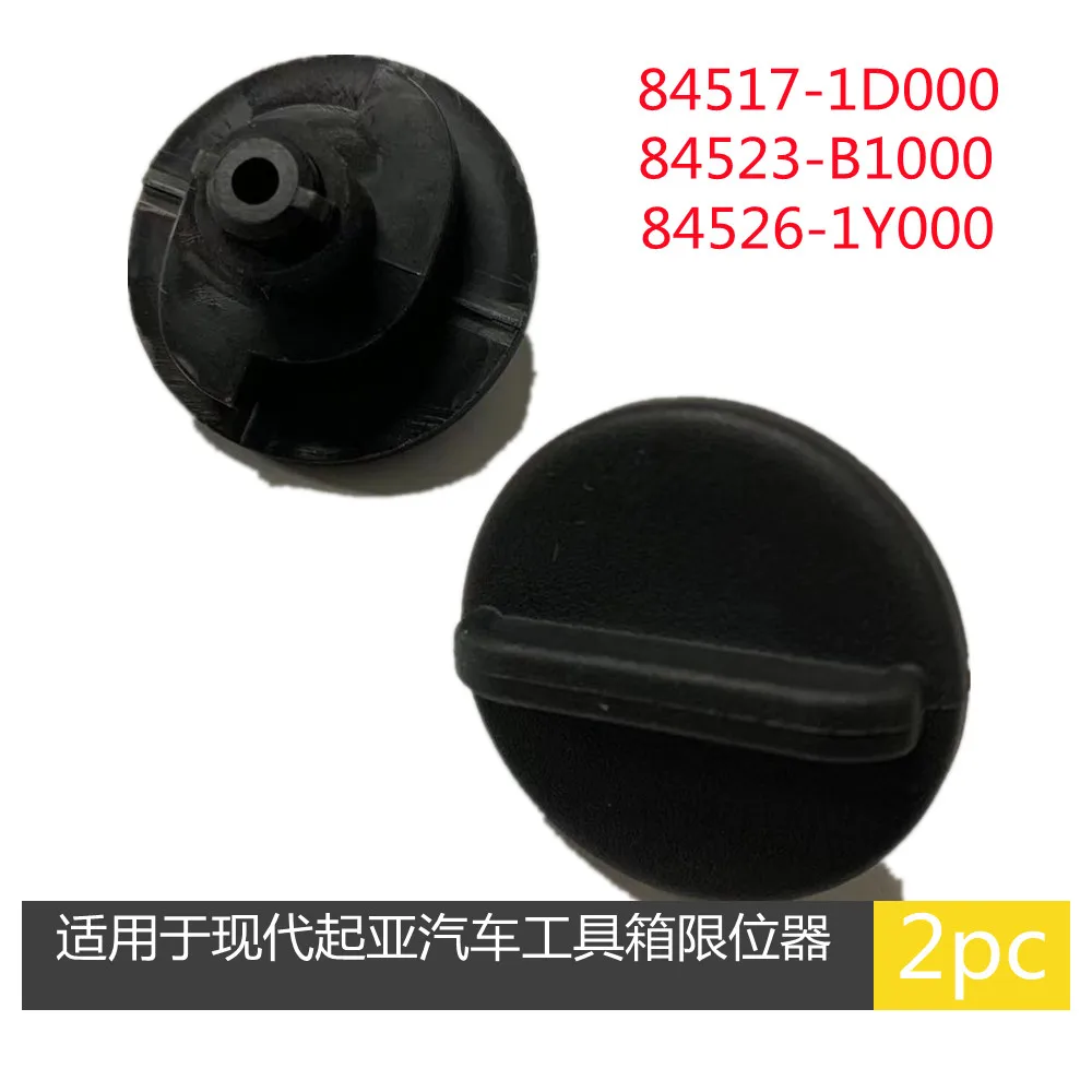 2PCS For  KIA Forte Cerato For hyundai Elantra AD Sonata LF stopper-glove box Glove box clip, limit bushing 845261Y000 845171D0