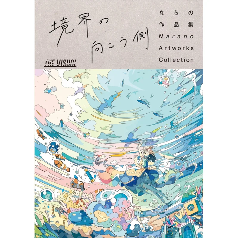 THE VISUAL Works Beyond The Boundary Nano Book Two Virgins 9784867910061 Book