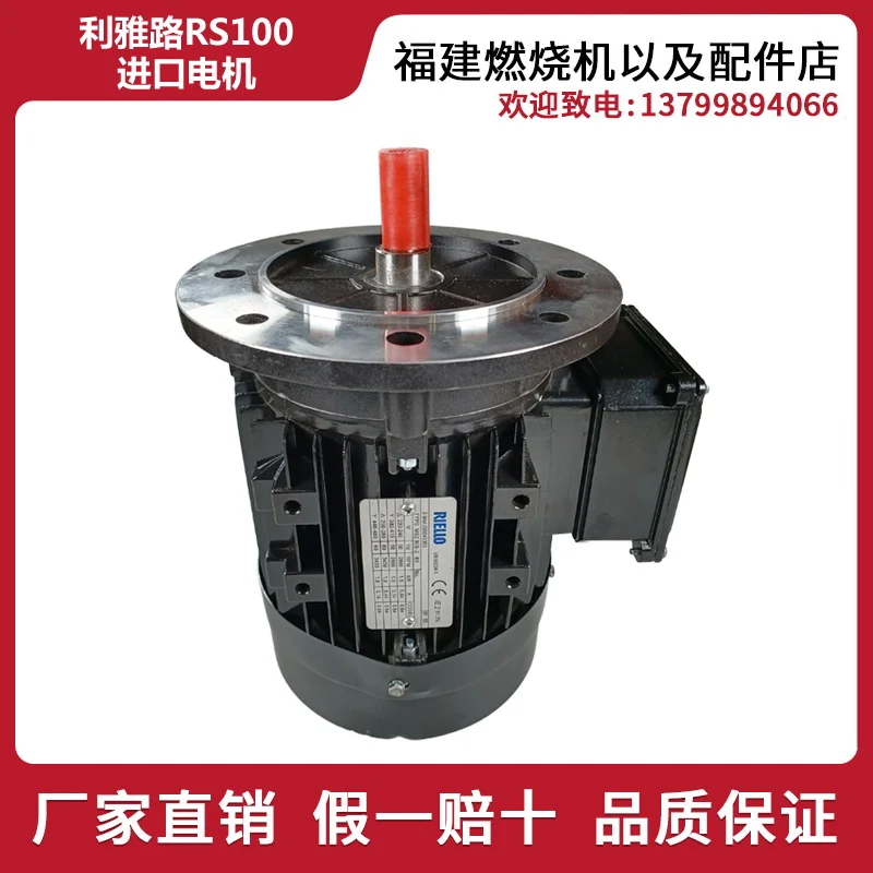 RIELLO RS70 RS100 RS130 Motor 1.1KW 1.5KW 2.2KW RL70 Motor