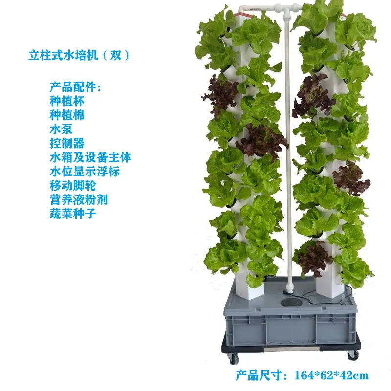 Soilless Cultivation Equipment Column Family Balcony Growing Vegetables Indoor Hydroponics Vegetables Hydroponics Three-dimensio