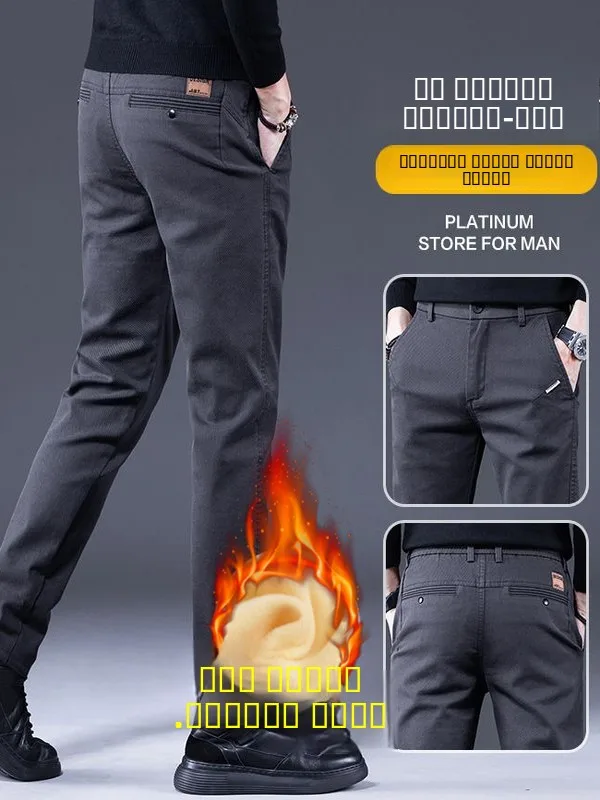 

Мужские повседневные брюки на подкладке Fce, свободные прямые брюки Thi Busin, длинные брюки, осень-зима, удобные эластичные хлопковые брюки