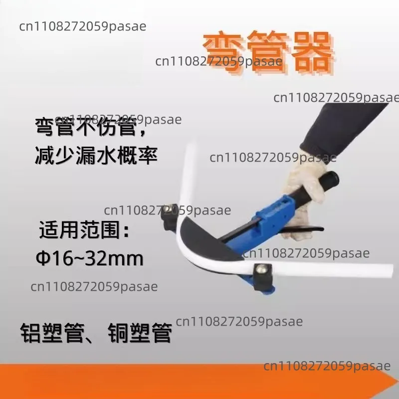 Aluminum-plastic pipe bender 90 ° bend is beautiful and does not hurt the water pipe surface installed pipe