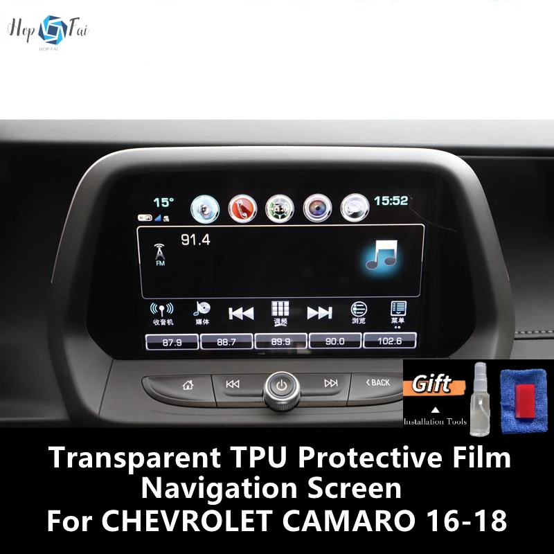 

For CHEVROLET CAMARO 16-18 Navigation Screen Transparent TPU Protective Film Anti-scratch Repair Film Accessories Refit