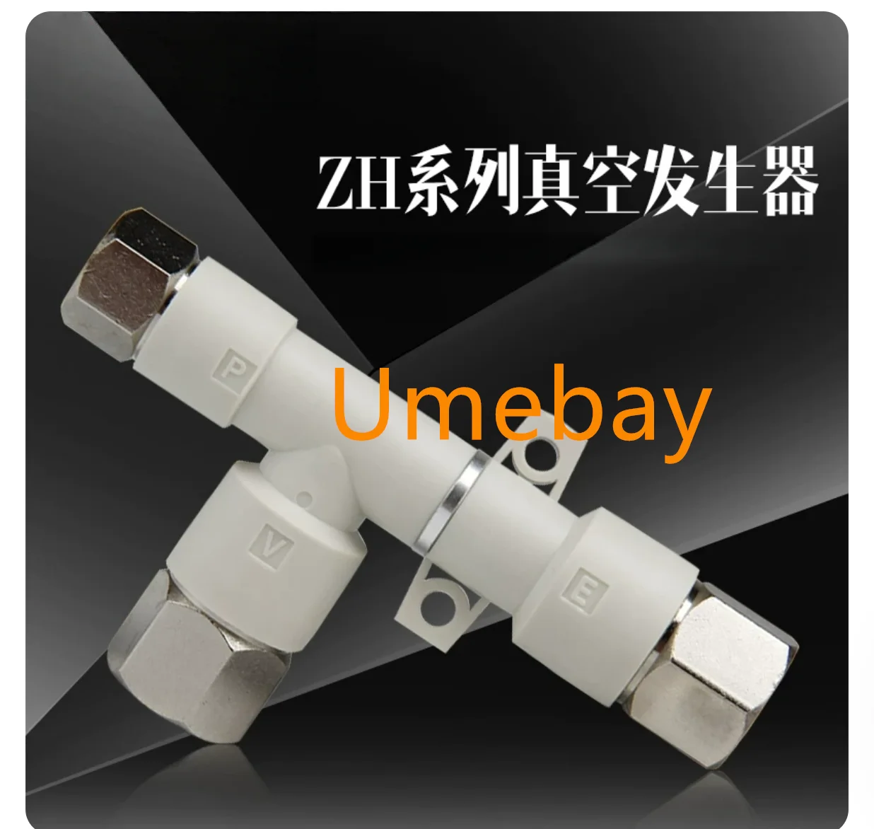 

5 pieces, vacuum generator， ZH07DS-01-01-01 ZH10DS-01-01-01 ZH13DS-01-02-02 ZH05BS-01-01 ZH07BS-01-01